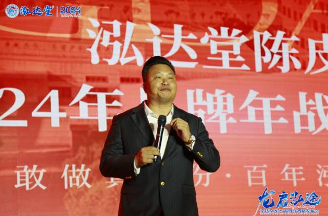 廖长亮发布泓达堂品牌战略及定位 