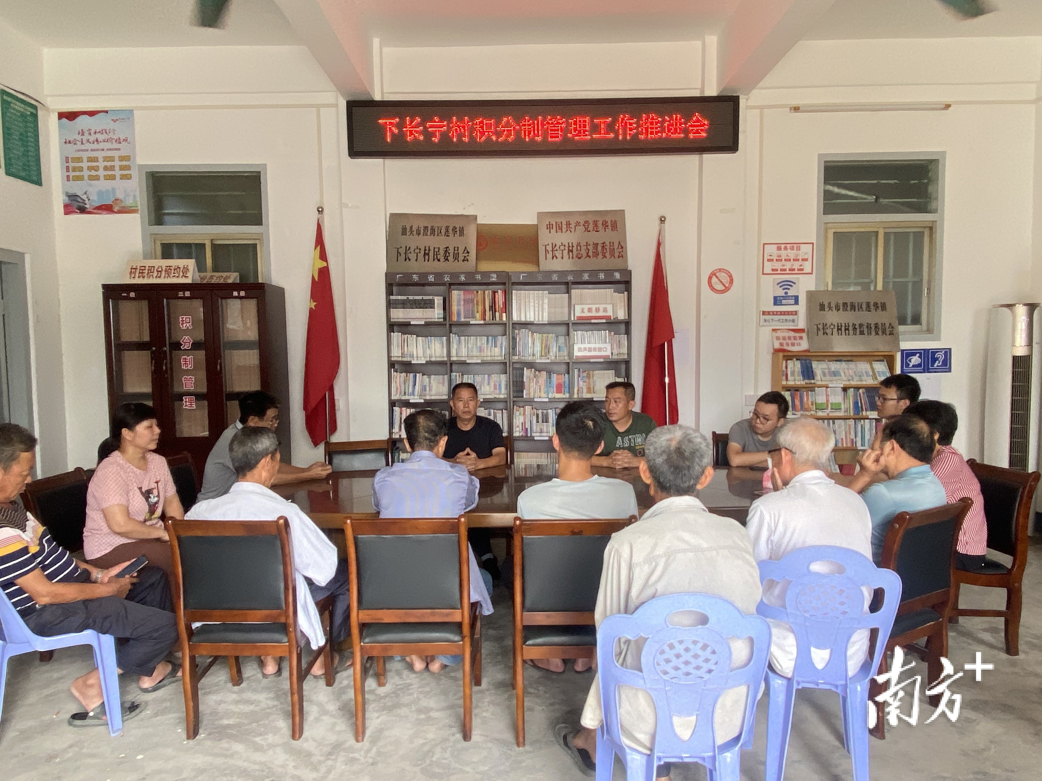 下长宁村召开积分制管理工作推进会。