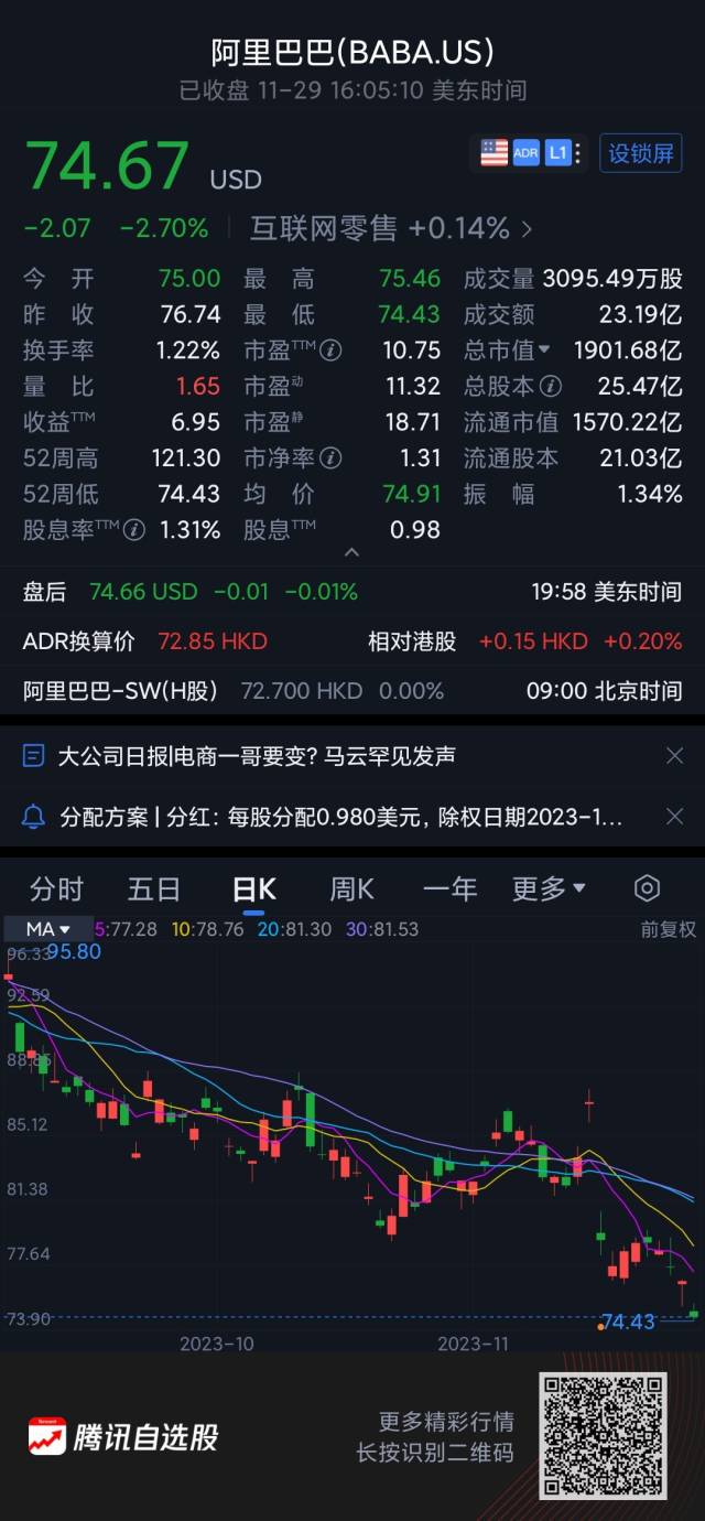 拼多多盘中一度超过阿里巴巴成为美股市值最大中概股_南方+_南方plus