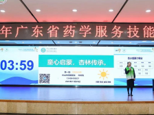 中山市博爱医院中药师获“广东省药学服务技能竞赛二等奖”