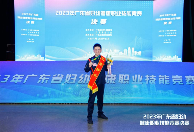 中山市博爱医院新生儿科孔德龙医生荣获2023年广东省妇幼健康职业技能竞赛二等奖。