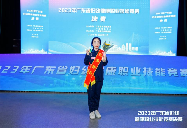 中山市博爱医院产科付业青医生荣获2023年广东省妇幼健康职业技能竞赛二等奖。