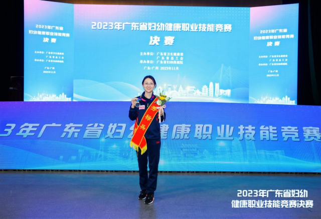 中山市博爱医院新生儿科叶柳清医生荣获2023年广东省妇幼健康职业技能竞赛一等奖。