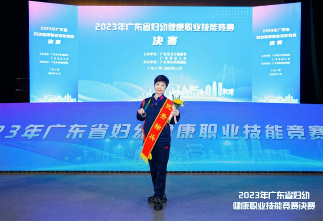 中山市博爱医院妇科罗燕艳医生荣获2023年广东省妇幼健康职业技能竞赛三等奖。