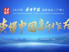 ​​在+听讲 | 在这里读懂中国新作为、3D打印、东坡过岭、壁画创作