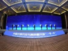 2023“看中国 听世界”论坛在深圳前海举行