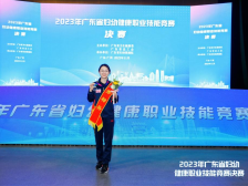 中山市博爱医院在全省妇幼健康职业技能竞赛决赛斩获4项大奖