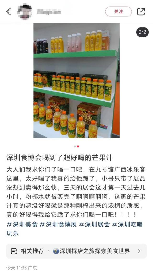 网友现场被产品“种草”后在小红书发帖，随后不少网友前来购买“打卡”。