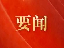 2023年“读懂中国”国际会议在广州举办 李书磊宣读习近平主席贺信并发表主旨演讲