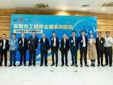 前方，“工程师专列”到站“东莞东”