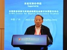 读懂中国｜沈昌祥：大数据是“钻石矿”，要打造安全可信产业生态