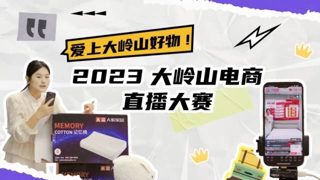 爱上大岭山好物 | A家家居：拥抱变化，打造四大直播间