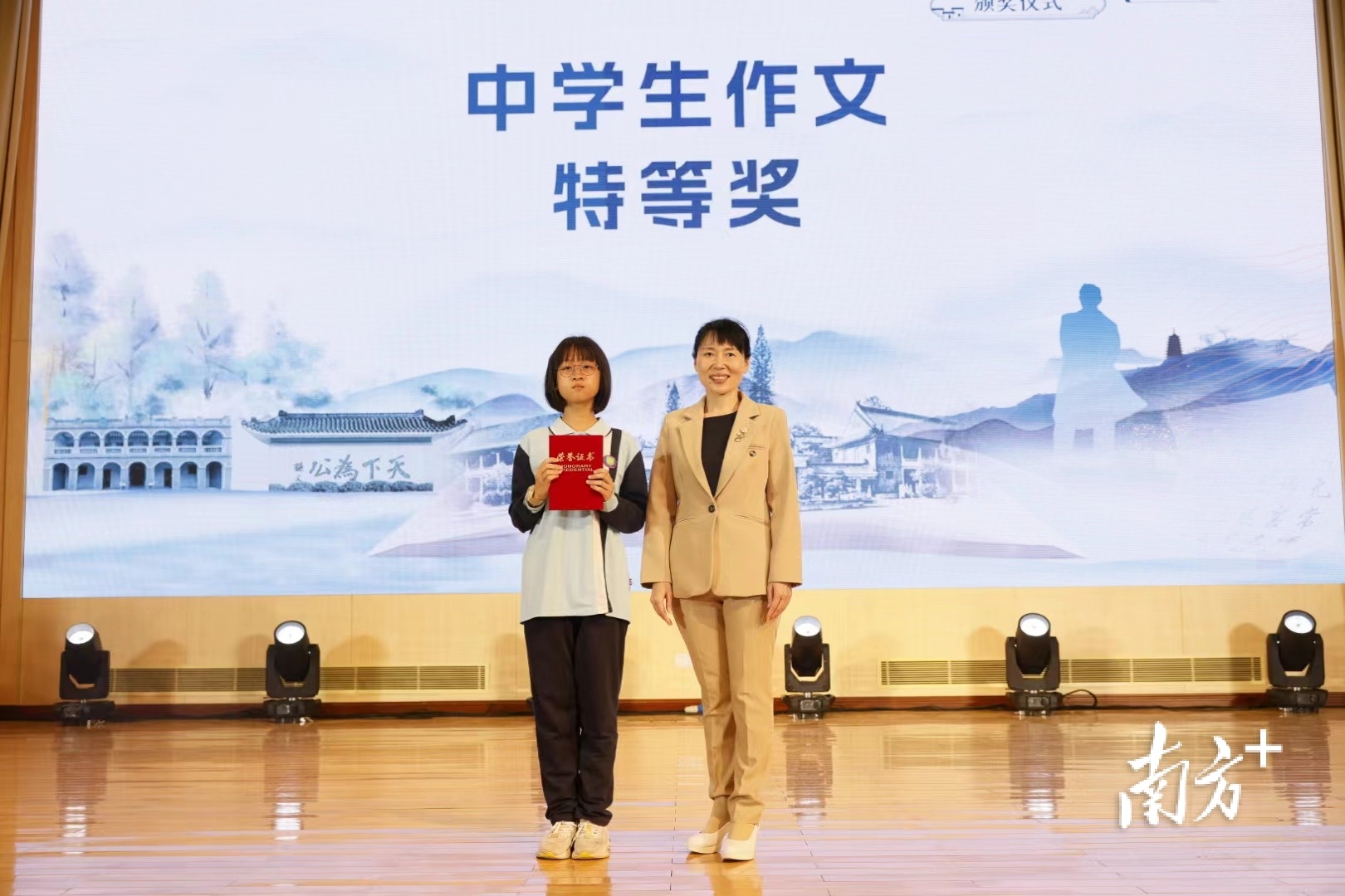 现场为中学生作文特等奖获得者颁奖。 南方+ 卢子衡 拍摄