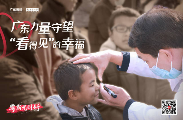 广东省人民医院眼科主任余洪华为村民义诊。
