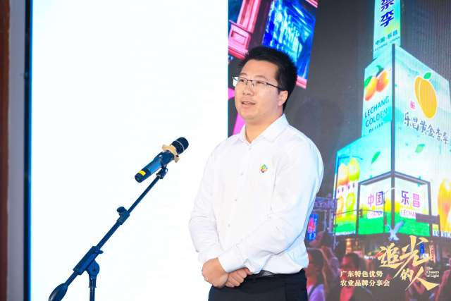 乐昌市副市长张杰讲述黄金柰李品牌发展故事。