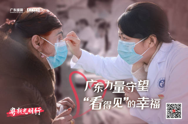 广东的医务工作者为当地村民检查视力。