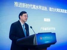 读懂中国｜广东省司法厅党委书记、厅长陈旭东：四个关键词读懂大湾区法治化营商环境