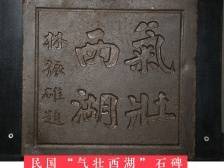 『惠州日历海报』2023年12月4日