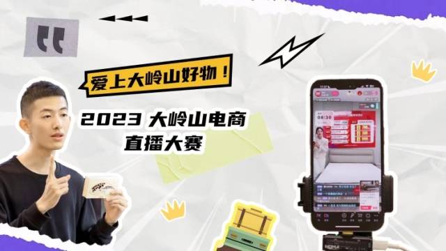 爱上大岭山好物｜文采印刷：以优质直播展示创新工厂故事