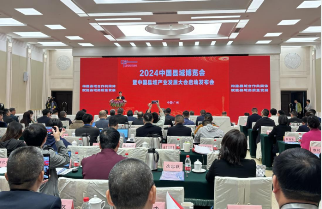 中国经济改革研究基金会秘书长石明磊主持县博会启动发布会。