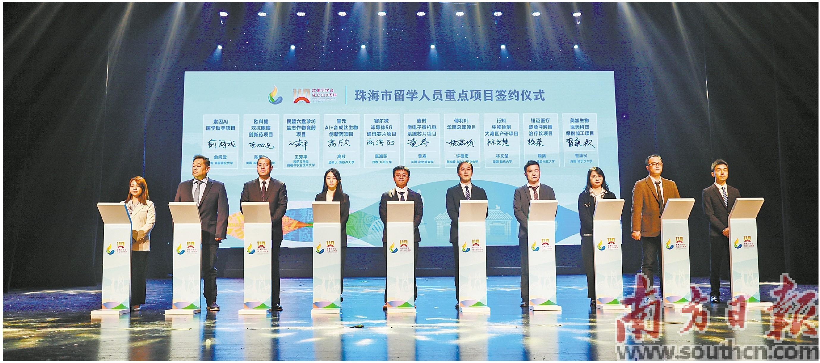  在活动开幕式环节，20个留学人员重点项目进行现场签约。钱文攀 摄