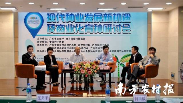 思想碰撞，首届柯木塱种业论坛开讲。