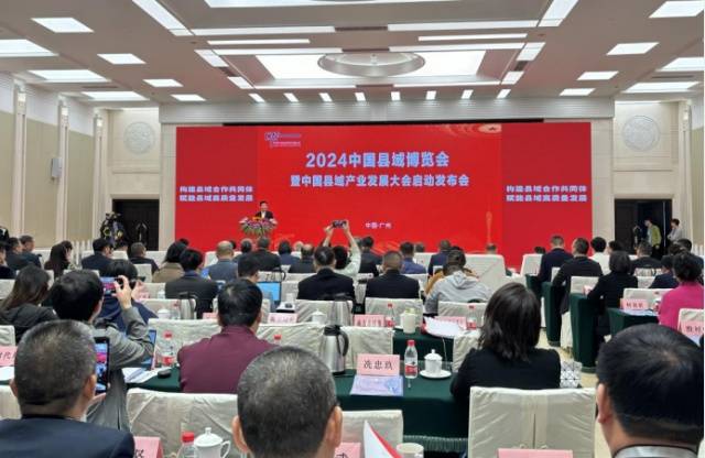 中国经济改革研究基金会秘书长石明磊主持县博会启动发布会。