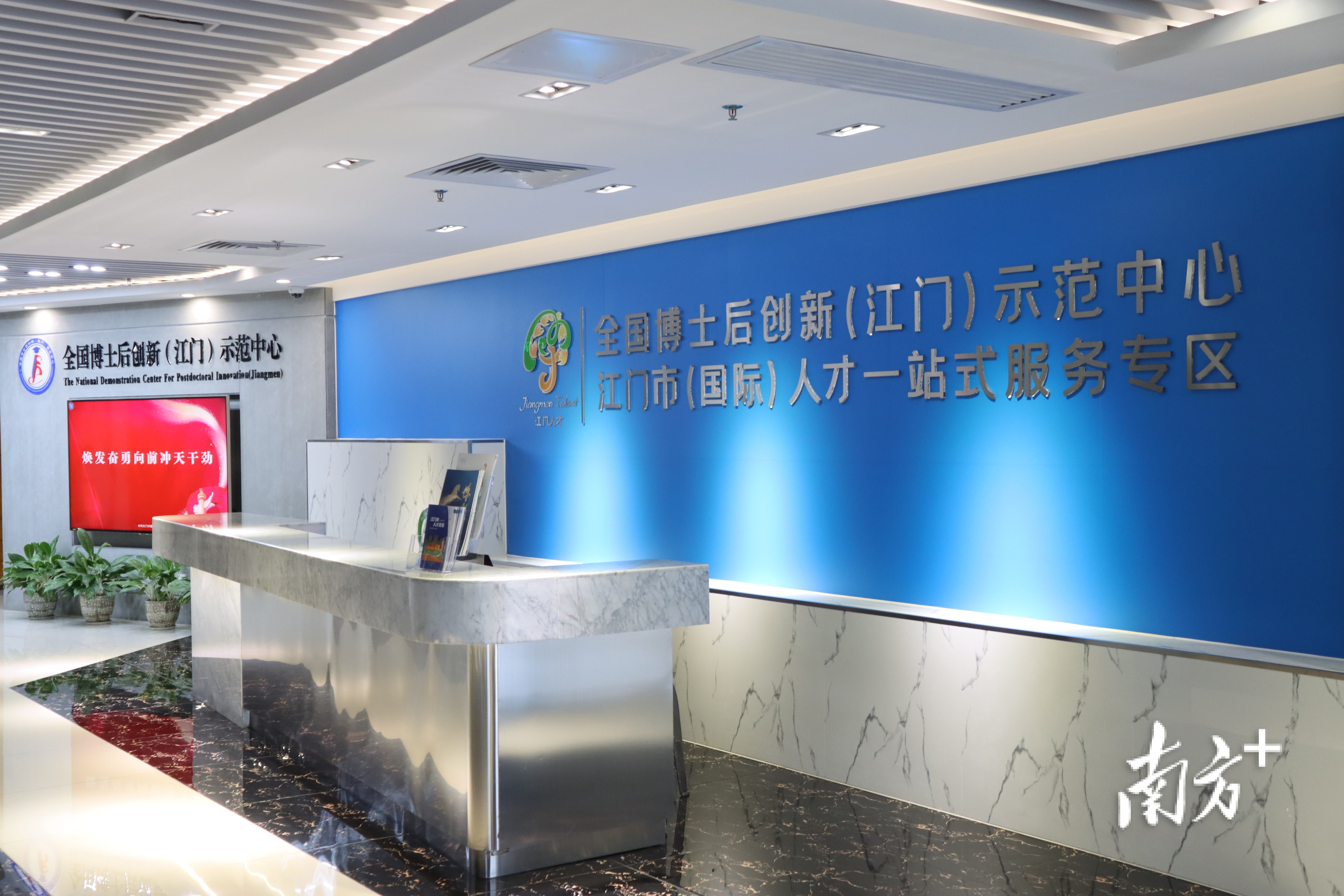 江门:八方英才聚侨都 产才融合创未来