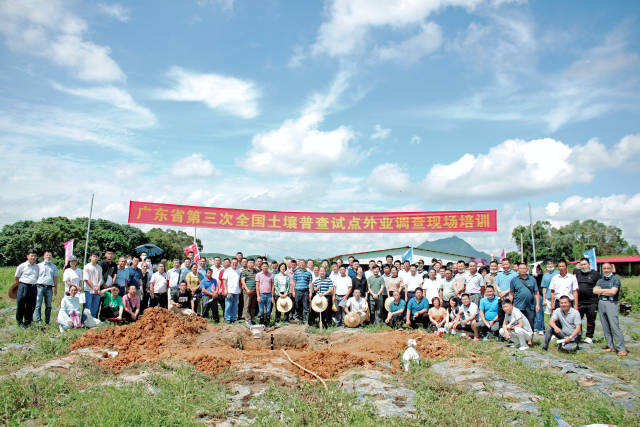 广东省第三次全国土壤普查试点外业调查现场培训