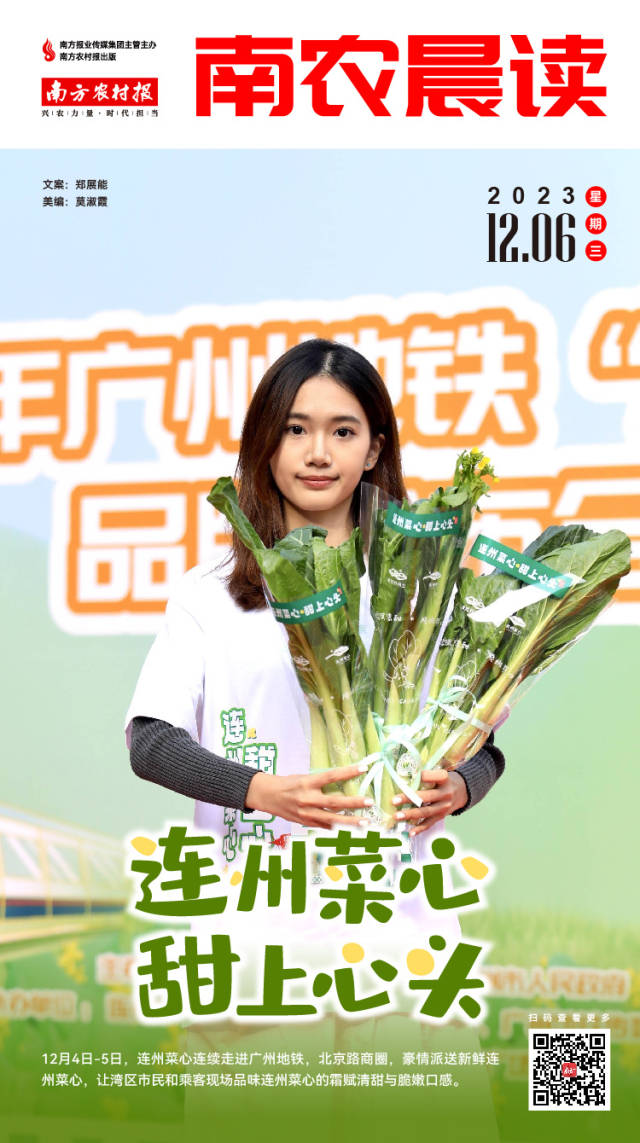 南方農(nóng)村報(bào) 樊靜東 制圖