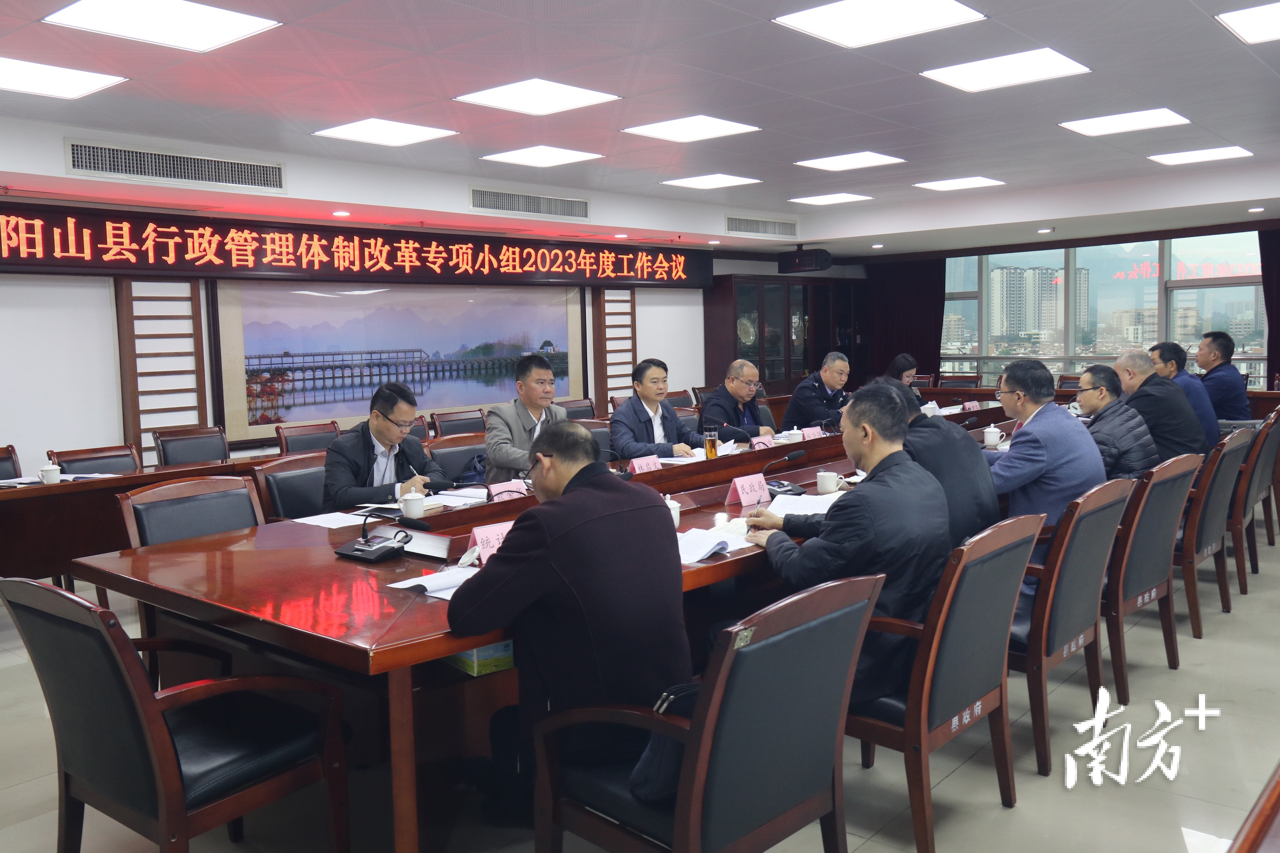 阳山召开2023年县委全面深化改革委员会行政管理体制改革专项小组工作会议。