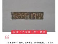 『惠州日历海报』2023年12月7日