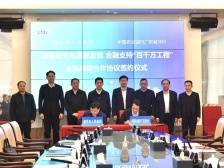 金融支持“百千万工程” 农行广东省分行与韶关市人民政府签署全面战略合作协议
