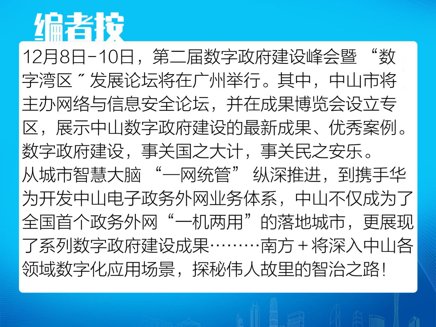 栏目图。  南方+ 叶志文 拍摄