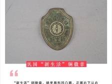 『惠州日历海报』2023年12月8日