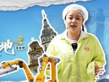 “绿”出新天地丨出海新机