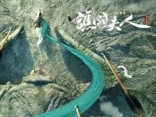 电影《谯国夫人》：从传统戏曲舞台走向大千世界