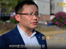 中洲镇党委书记张增楚：“三驾马车”拉动全镇经济大发展