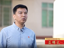 凤岗镇党委书记蓝耀文：书写“强优富和美”五篇文章