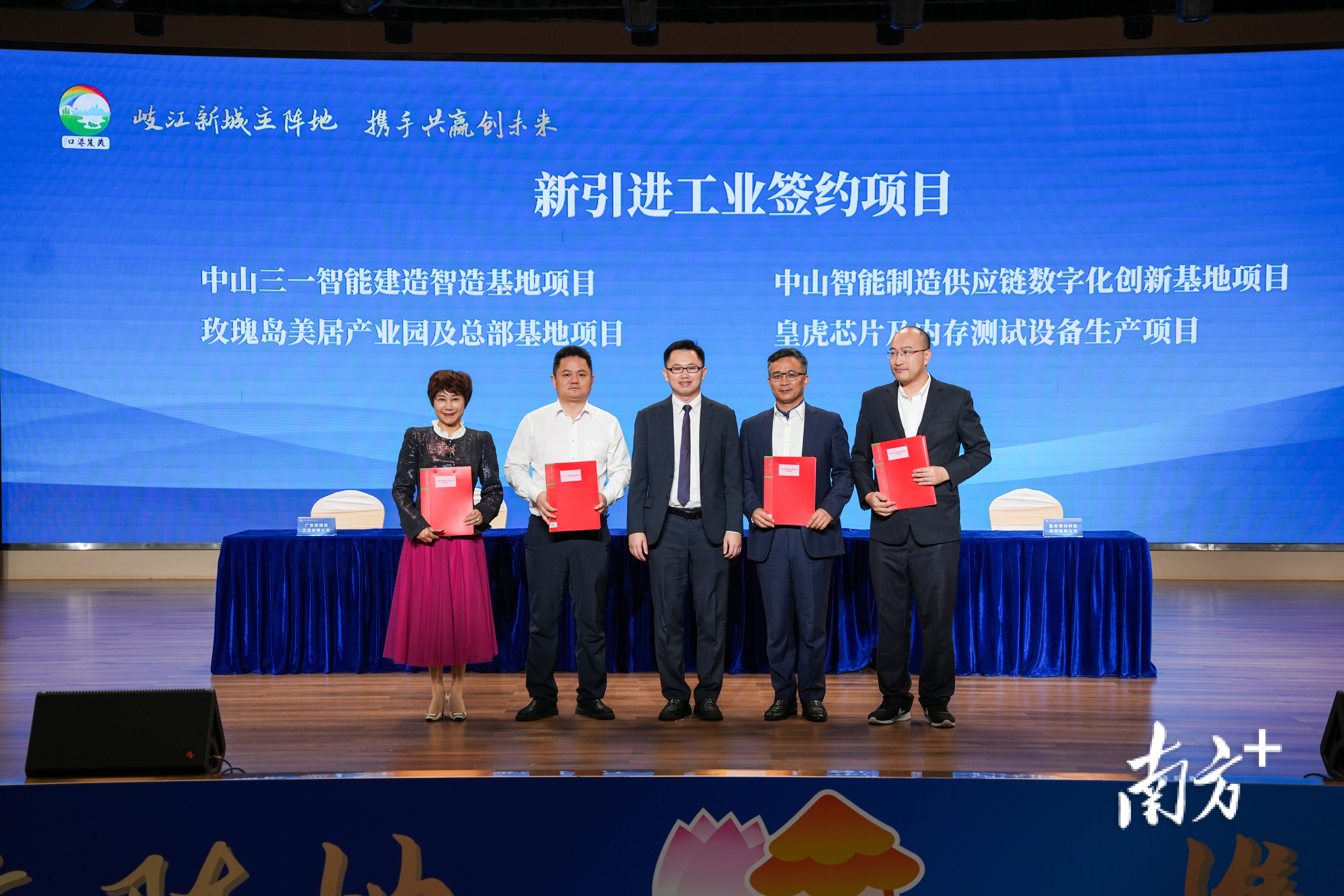 港口镇经济高质量发展表彰大会暨招商经贸洽谈会。 港口镇经济高质量发展表彰大会暨招商经贸洽谈会。