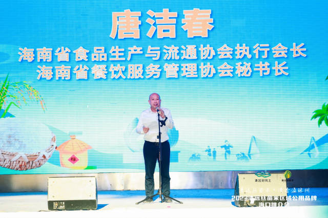 海南省食品生产与流通协会执行会长、海南省餐饮服务管理协会秘书长唐洁春。