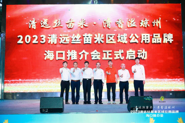 推介会启动仪式。