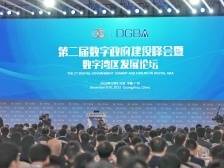 当大湾区遇上数字化，激发什么样的想象空间？业界大佬们这样说