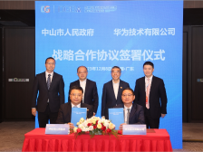 南方＋视频｜中山与华为签约！“双数峰会”博览会举办