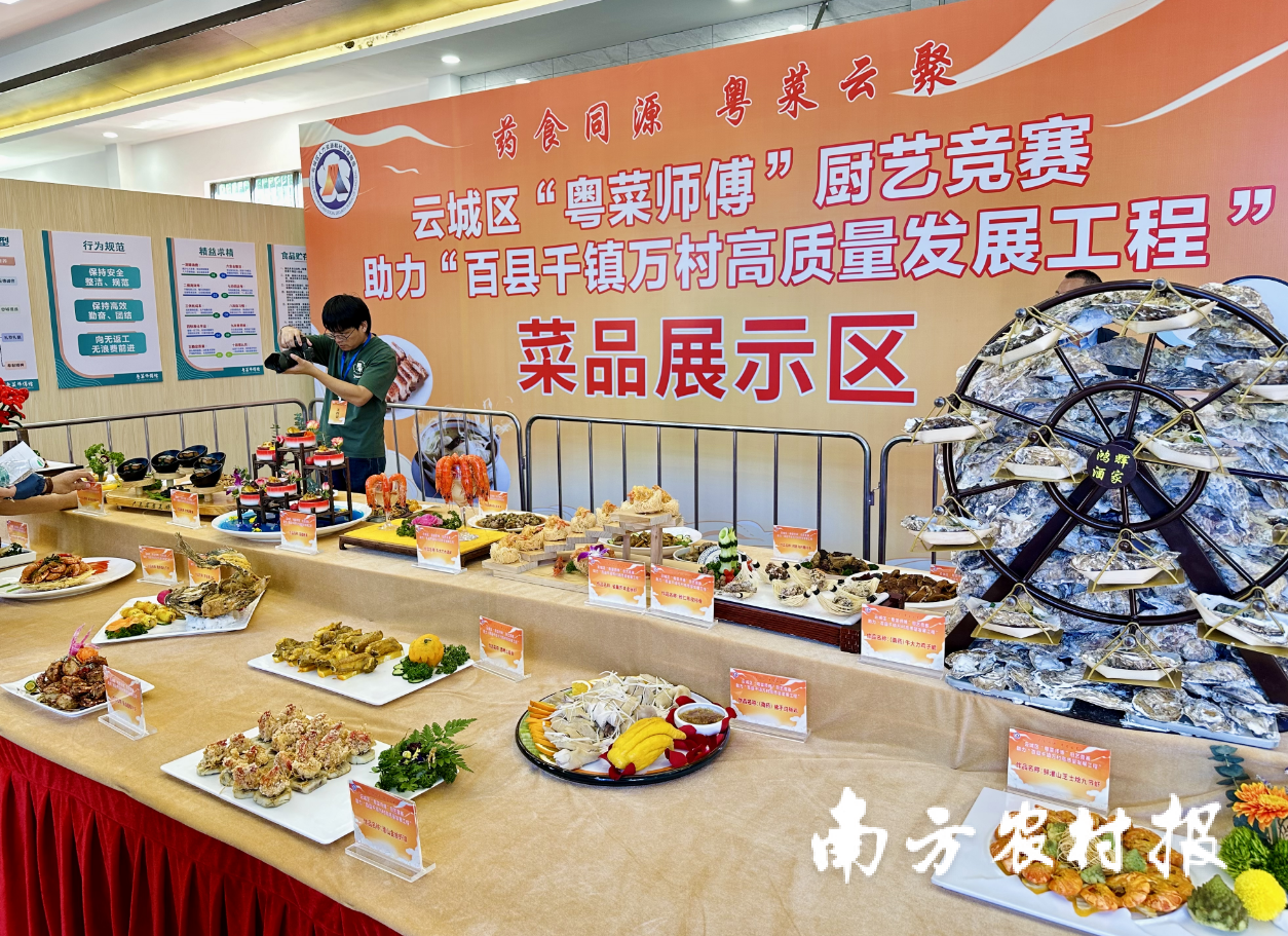 云浮市云城区“粤菜师傅”厨艺竞赛菜品展示。烹制