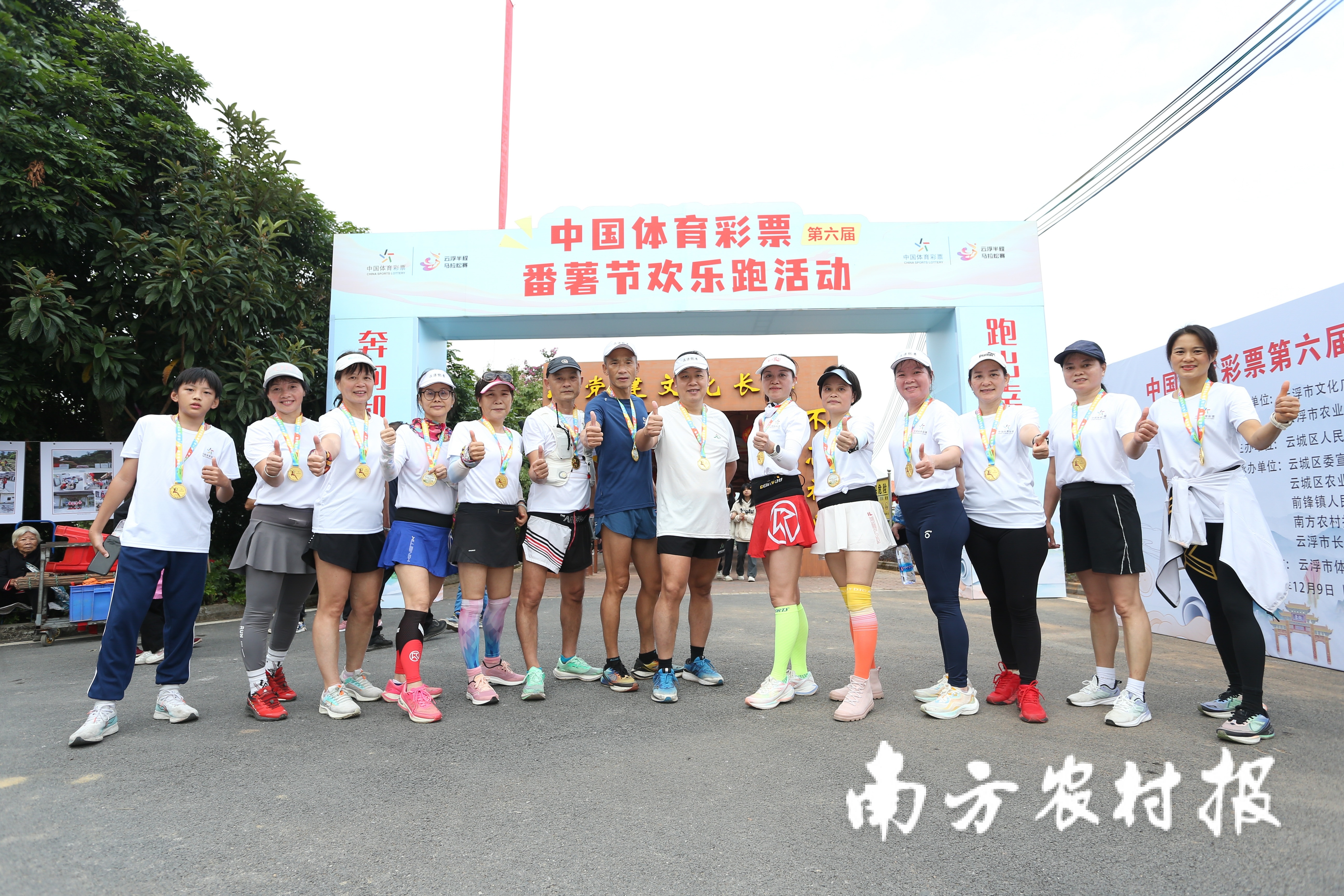 第六届番薯节欢乐跑活动暨2024云浮马拉松赛官方训练营。