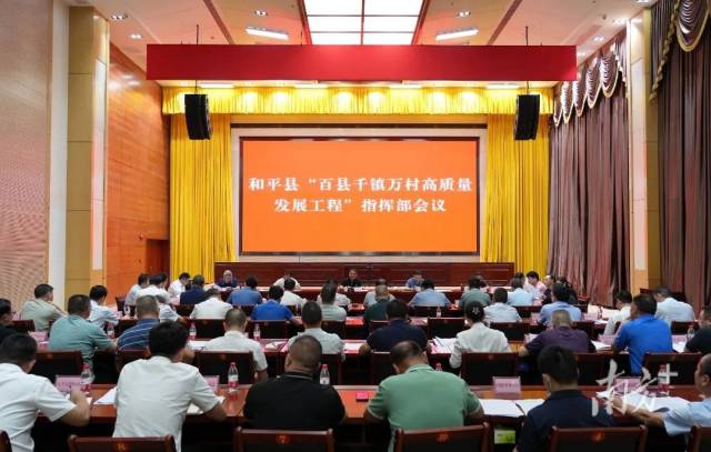 探索新机制,建立“123”工作模式|和平“百千万工程”一线探访①_南方+_南方plus