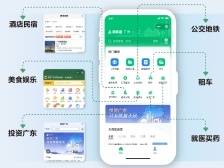 “湾事通”粤港澳同步上线！一站搞定跨境服务，一码畅行大湾区