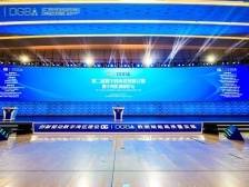 海报｜粤港澳各界专家大咖齐聚一堂，共话“数字湾区”