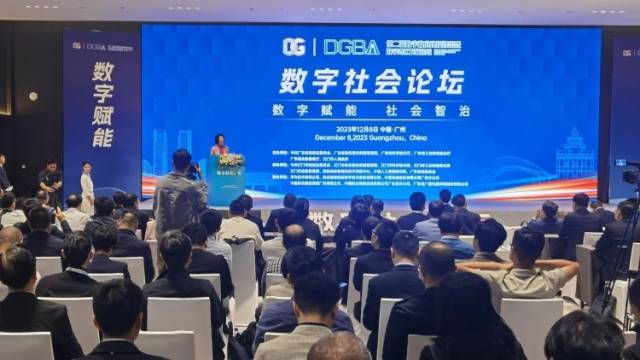 江门主办的数字社会论坛在广州开幕！1分钟回顾三大亮点